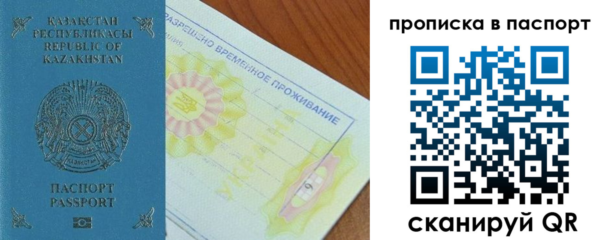 прописка для военкомата в Котельниках